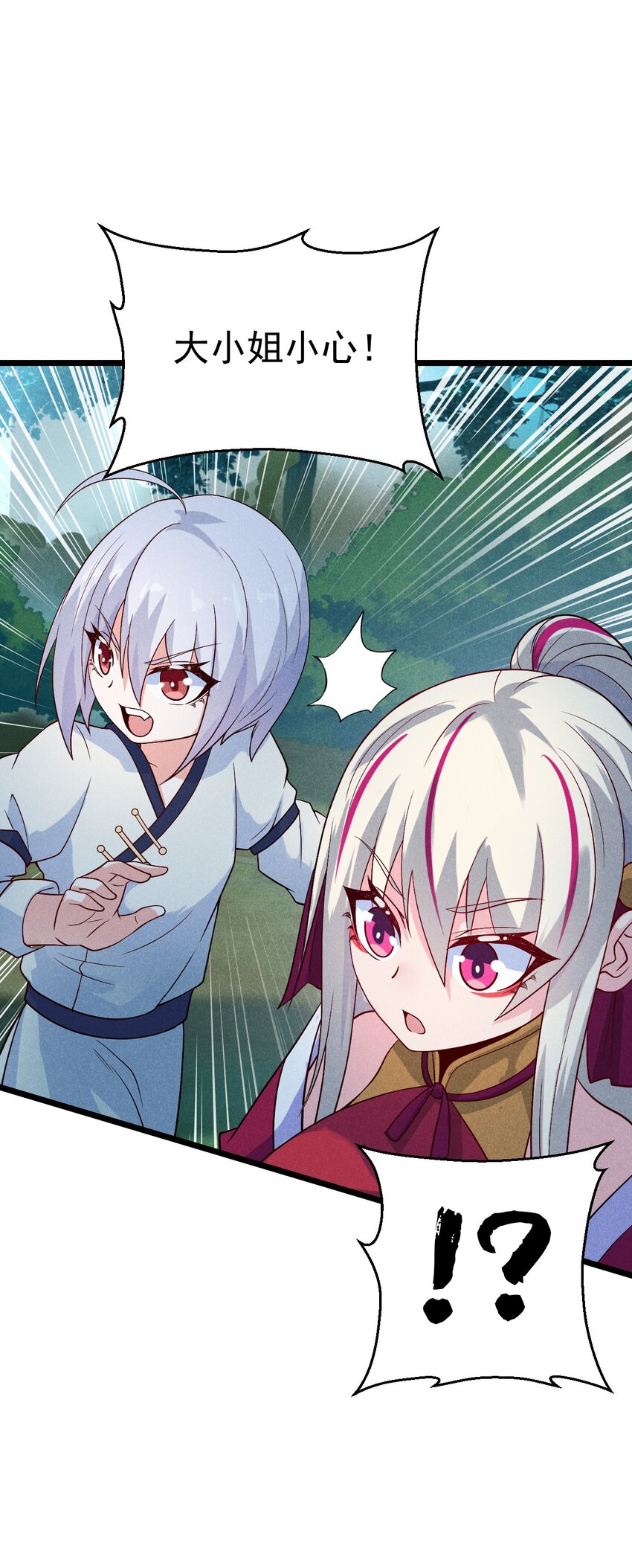 武林第一大厨漫画,050 全军覆没2图