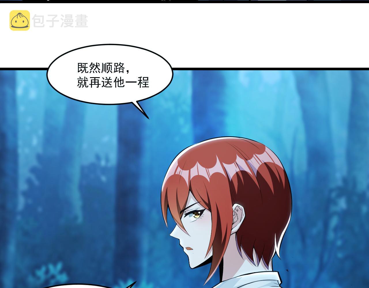 怪物乐园漫画免费阅读下拉式漫画,第36话 赤甲金龙1图