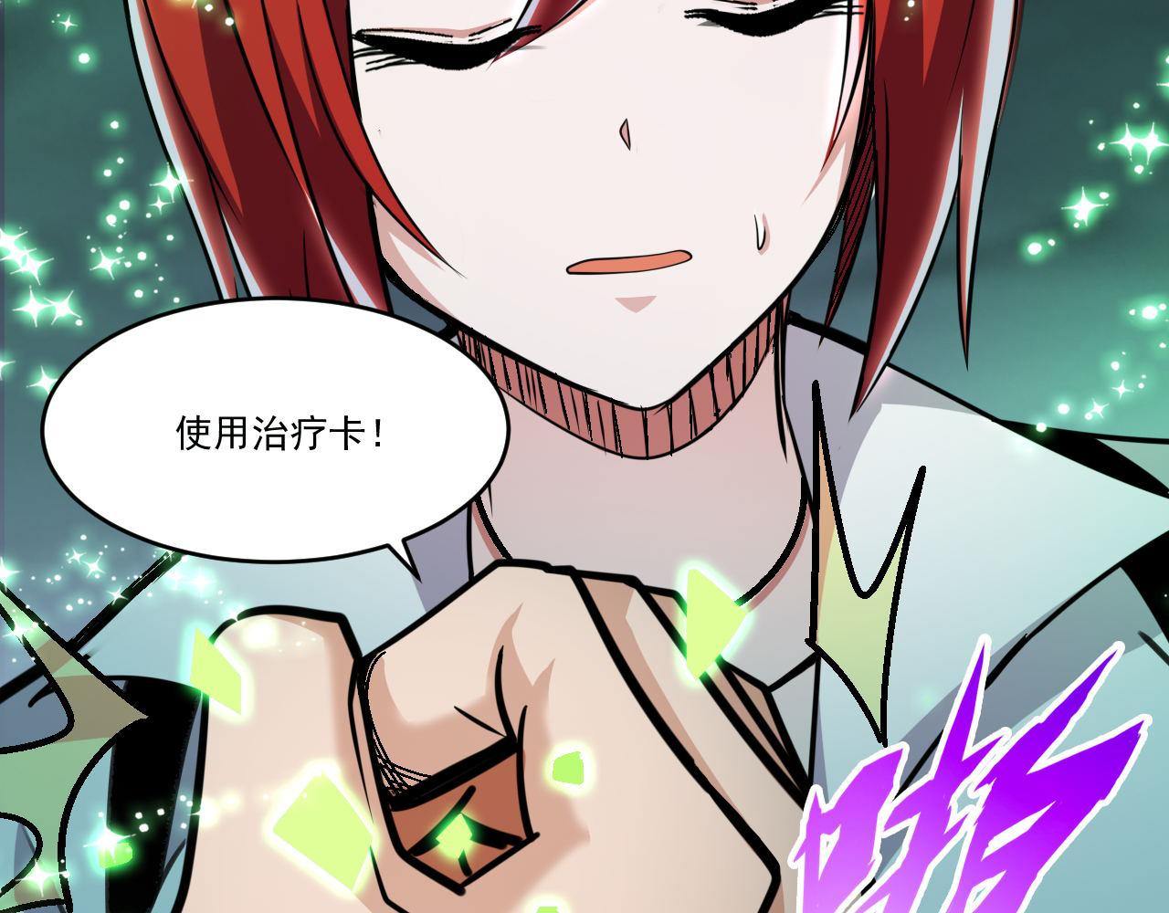 怪物乐园漫画免费阅读下拉式漫画,第44话 赌赢了2图