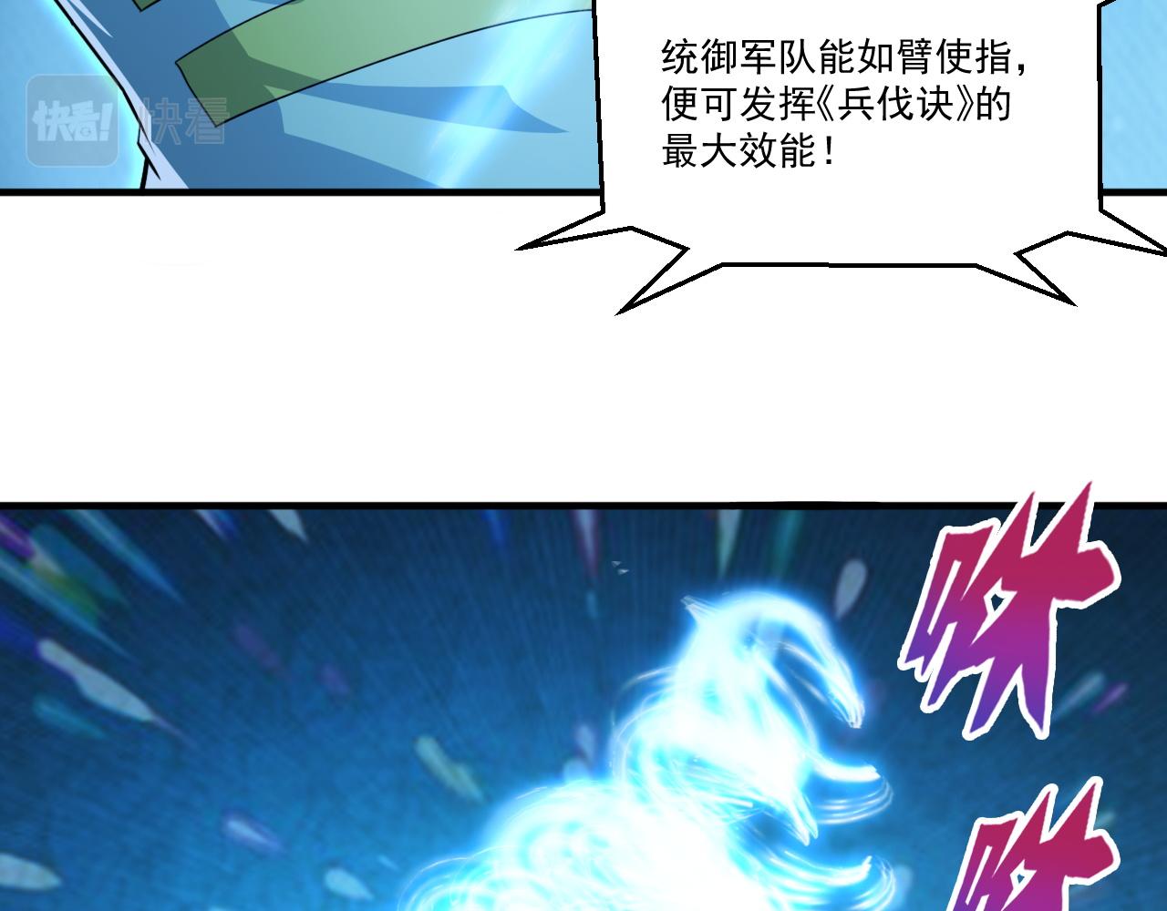 怪物乐园漫画免费阅读下拉式漫画,第48话 命术卡牌2图