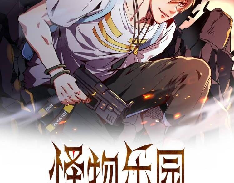 怪物乐园漫画免费阅读下拉式漫画,第46话 激活碎片商城！2图