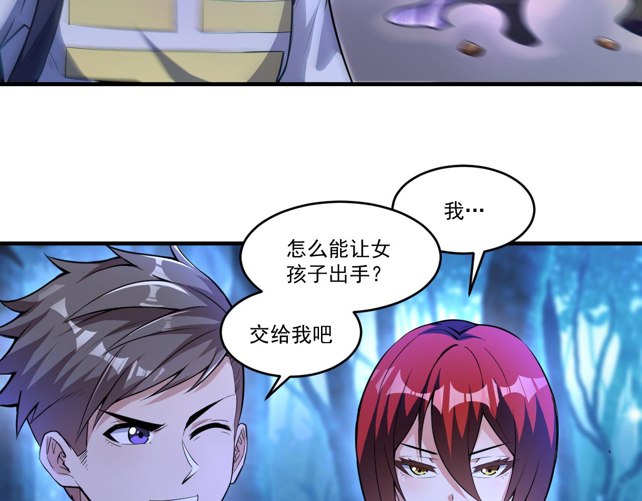 怪物乐园漫画免费阅读下拉式漫画,第36话 赤甲金龙2图