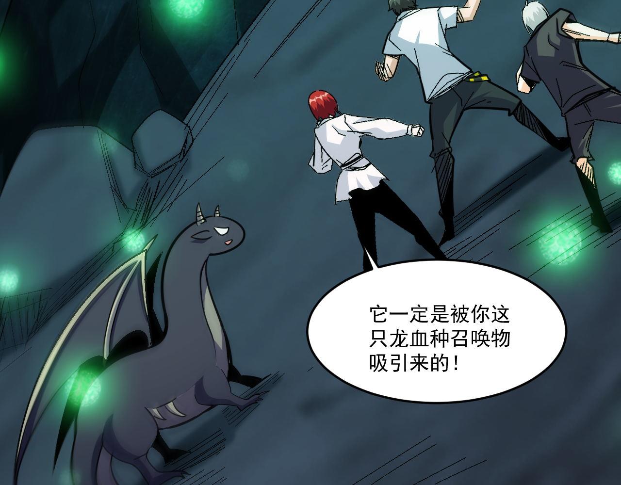 怪物乐园漫画免费阅读下拉式漫画,第44话 赌赢了2图
