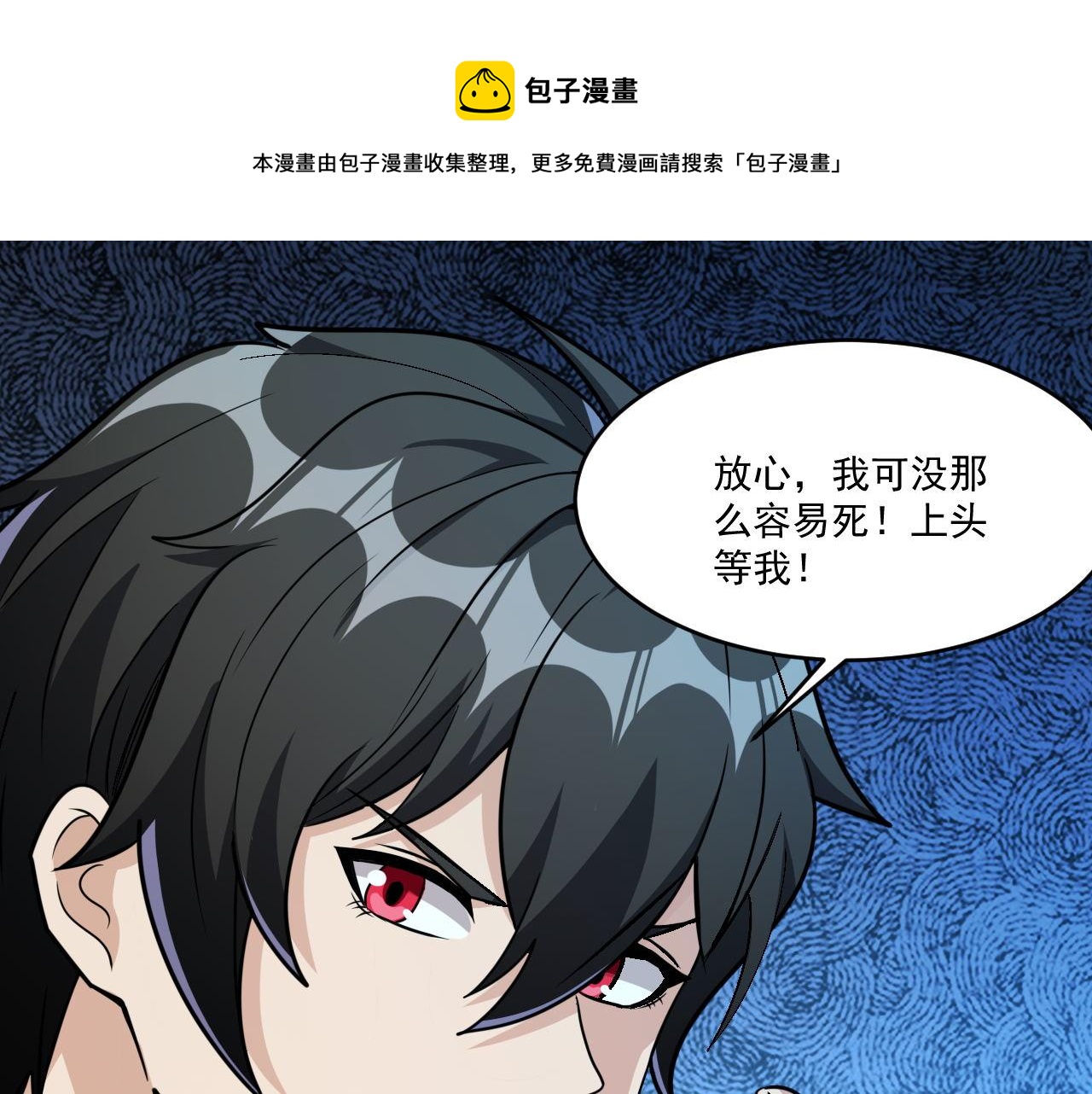 怪物乐园漫画免费阅读下拉式漫画,第44话 赌赢了1图