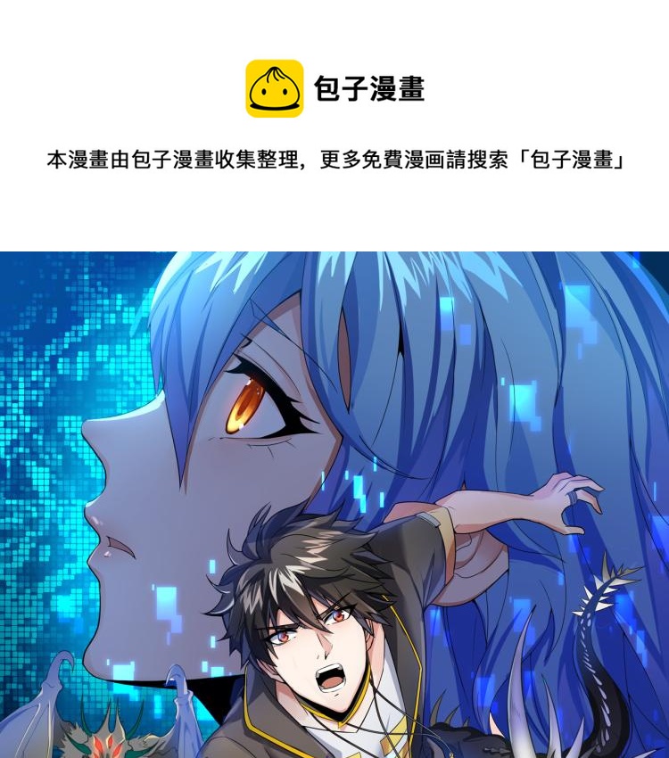 怪物乐园漫画,第3话 第一次抽卡！1图