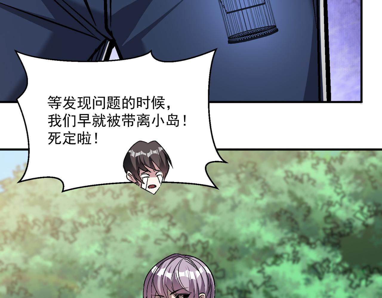 怪物乐园漫画免费阅读下拉式漫画,第97话 和异端分子的战斗！1图