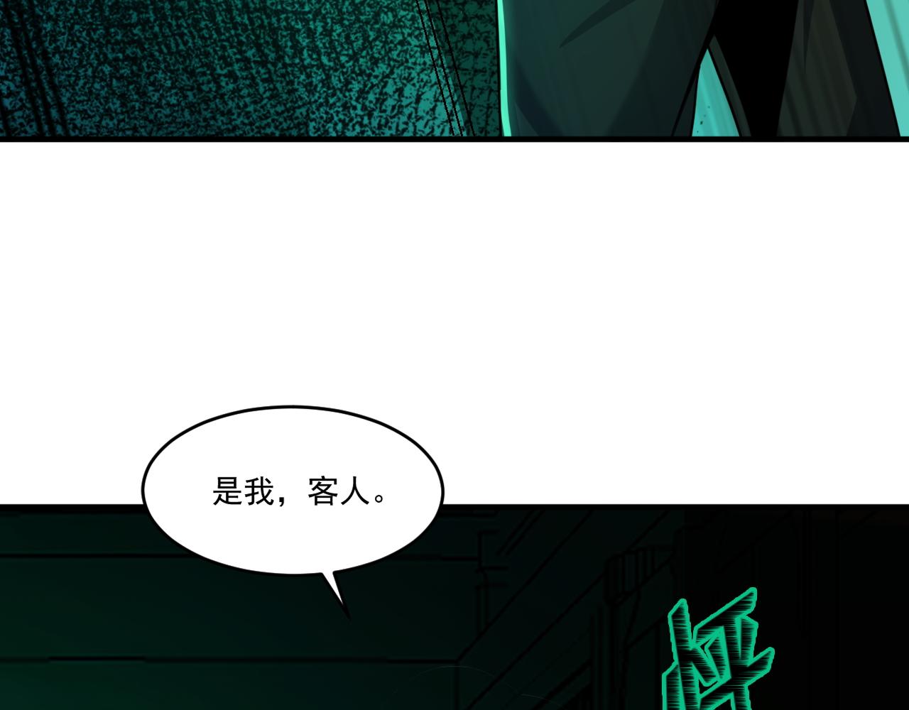 怪物乐园漫画免费阅读下拉式漫画,第57话 旅馆惊魂2图