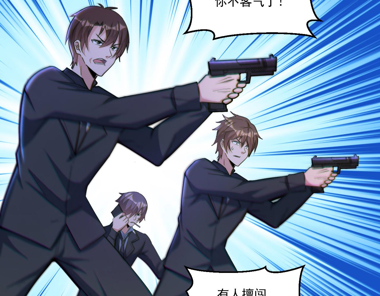怪物乐园漫画免费阅读下拉式漫画,第50话 馨儿被虏，林煌发怒1图