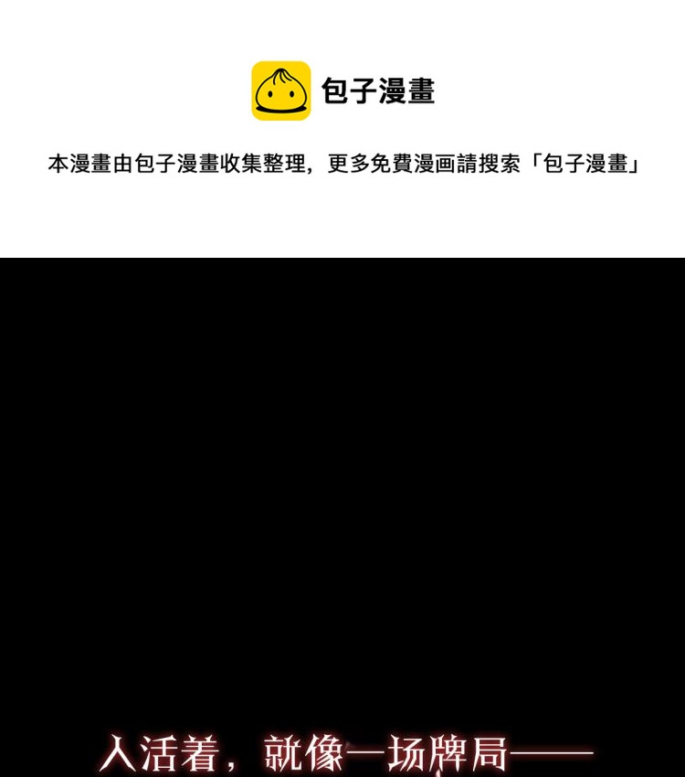 怪物乐园漫画免费阅读下拉式漫画,序章 怪物乐园1图