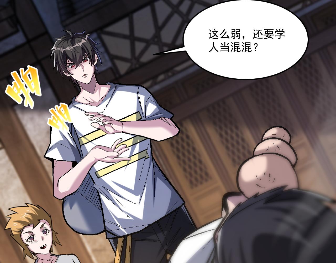 怪物乐园漫画免费阅读下拉式漫画,第84话你这非酋居然这么多狗屎运！1图
