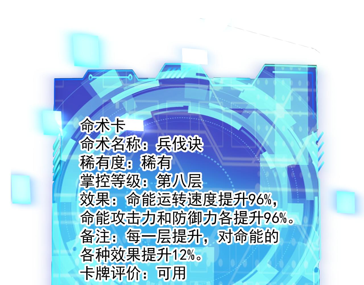 怪物乐园漫画免费阅读下拉式漫画,第65话 选择新命种2图