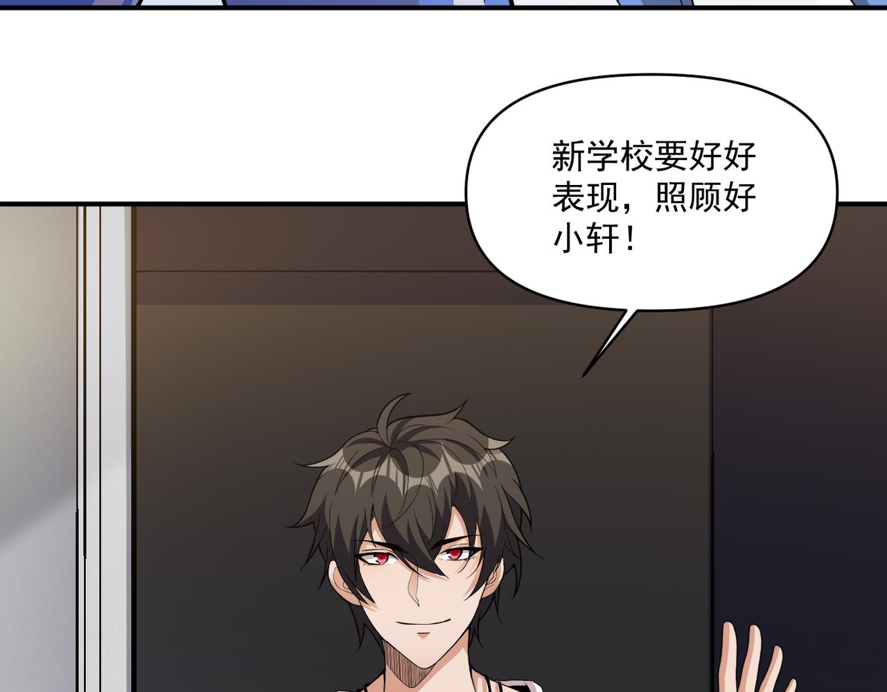 怪物乐园漫画免费阅读下拉式漫画,第107话 刀与刀的对决，妖刀回来了！1图