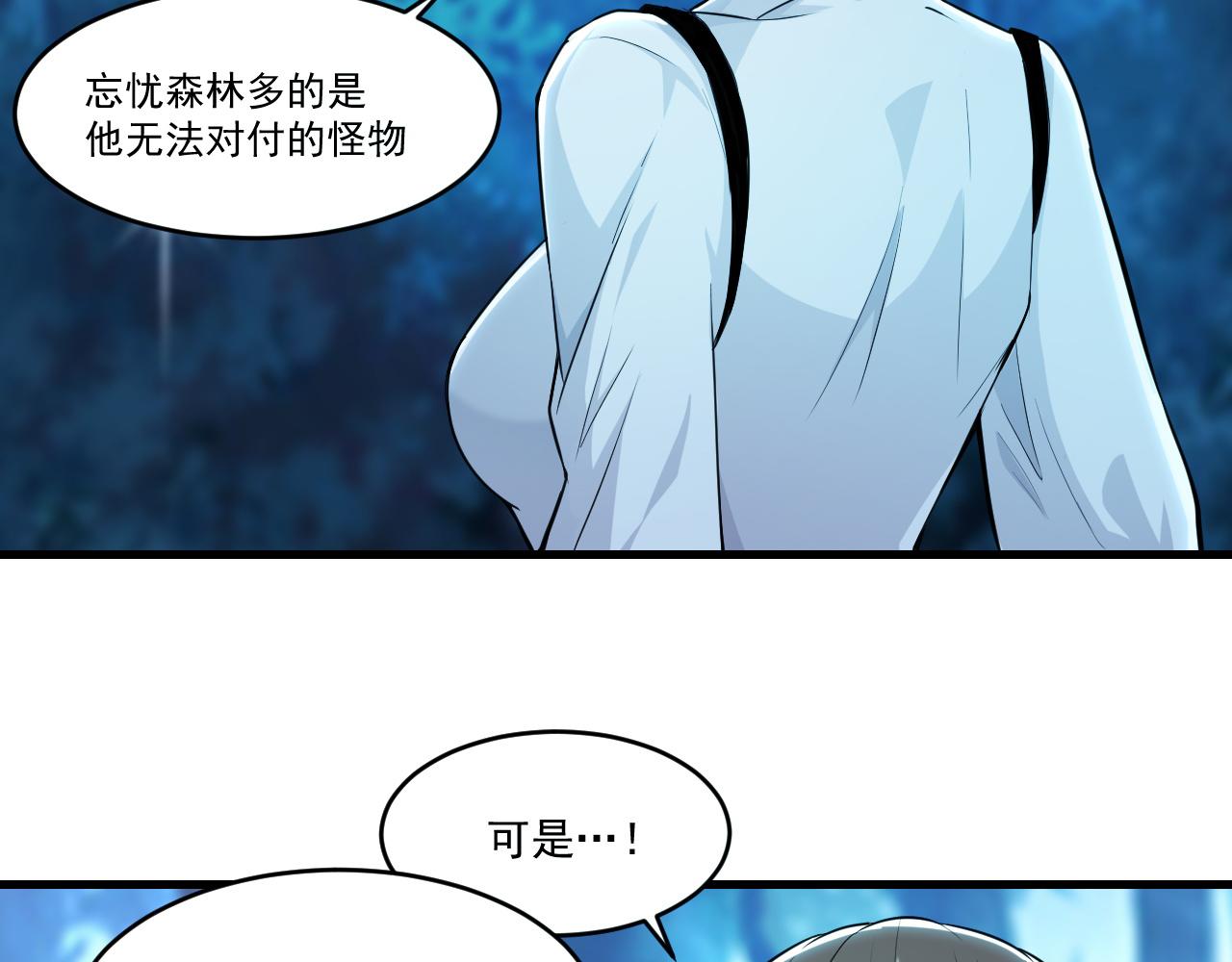 怪物乐园漫画免费阅读下拉式漫画,第36话 赤甲金龙2图