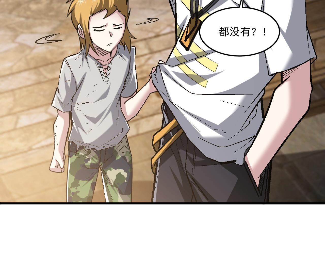怪物乐园漫画免费阅读下拉式漫画,第84话你这非酋居然这么多狗屎运！2图