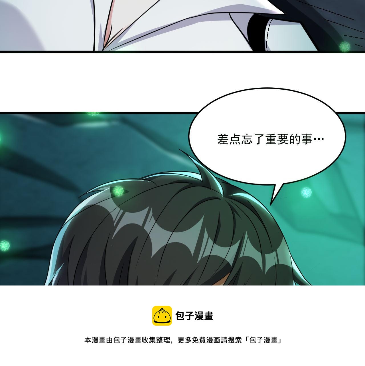 怪物乐园漫画免费阅读下拉式漫画,第44话 赌赢了1图