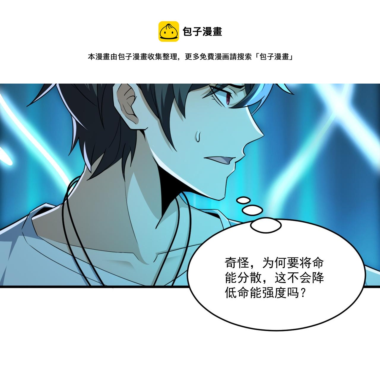 怪物乐园漫画免费阅读下拉式漫画,第48话 命术卡牌1图