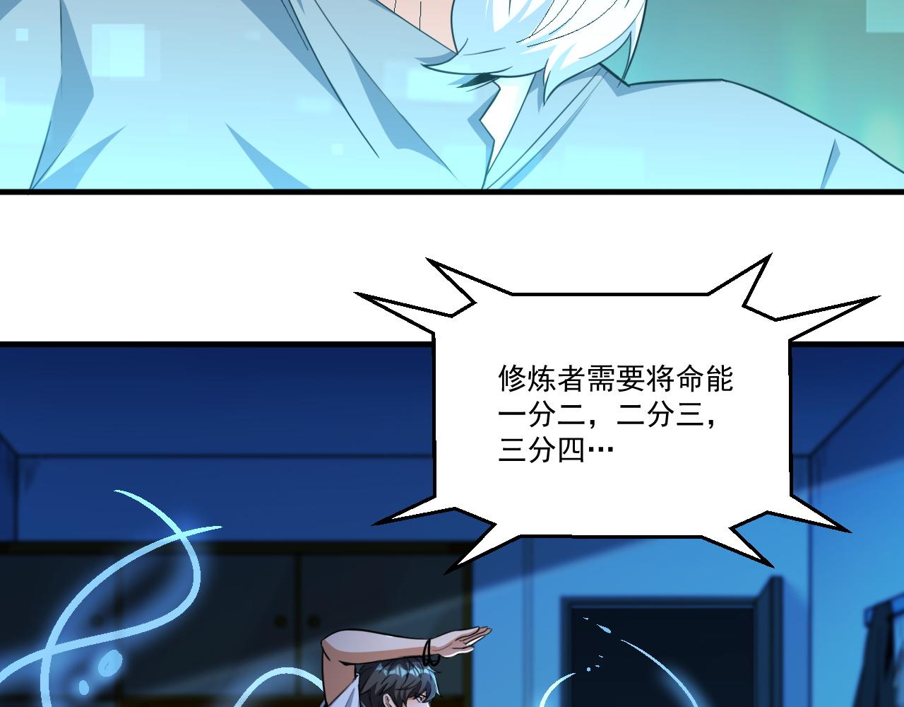 怪物乐园漫画免费阅读下拉式漫画,第48话 命术卡牌2图