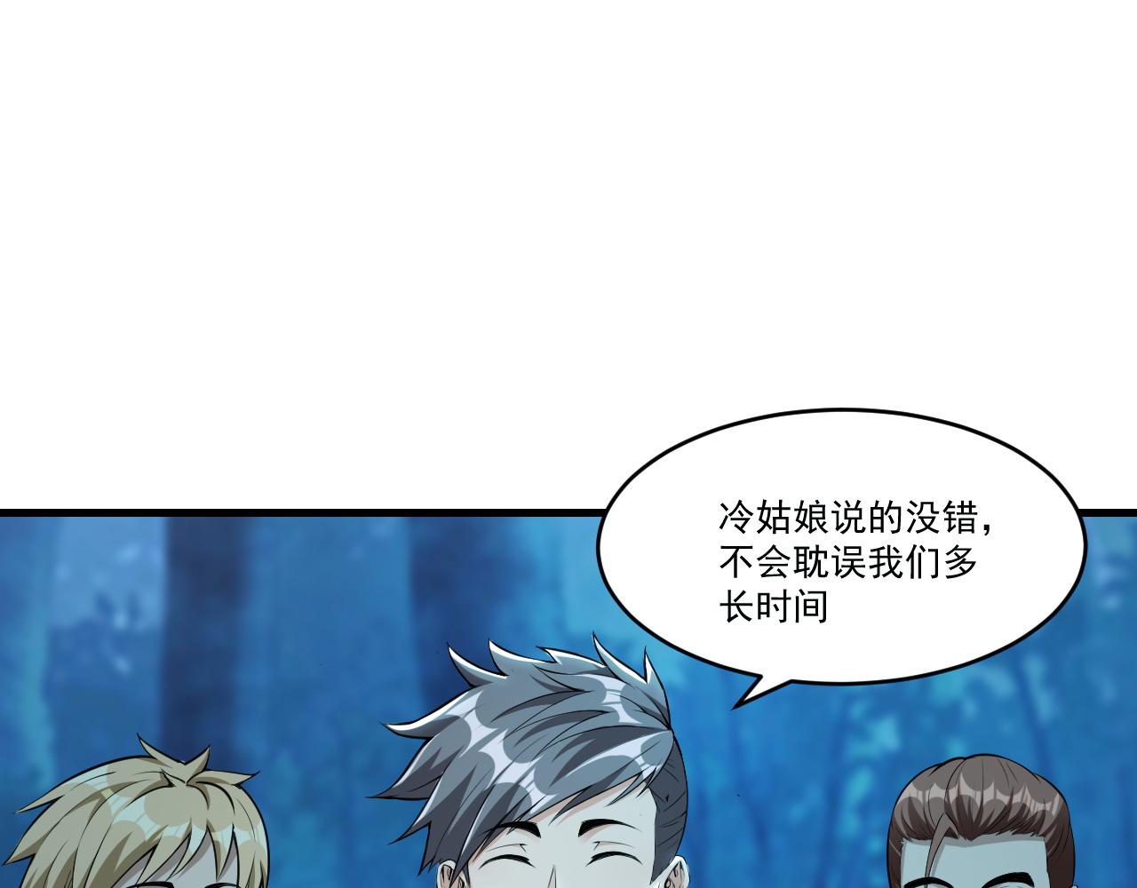 怪物乐园漫画免费阅读下拉式漫画,第36话 赤甲金龙2图