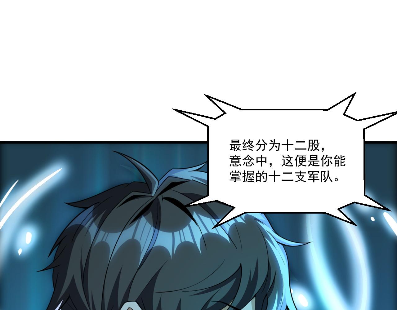 怪物乐园漫画免费阅读下拉式漫画,第48话 命术卡牌2图
