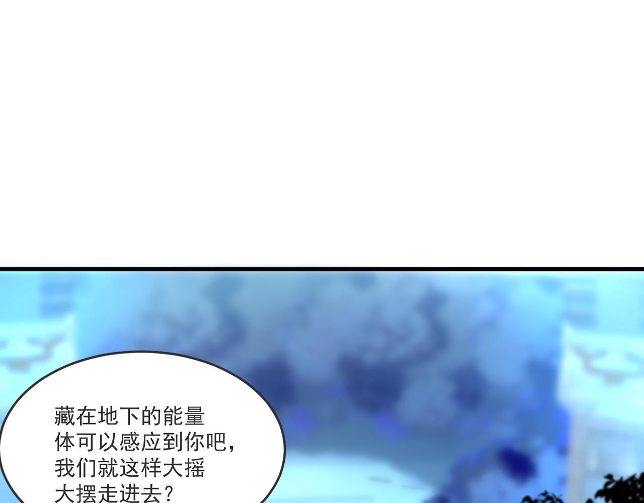 怪物乐园漫画免费阅读下拉式漫画,第58话 能量体寄生怪物2图