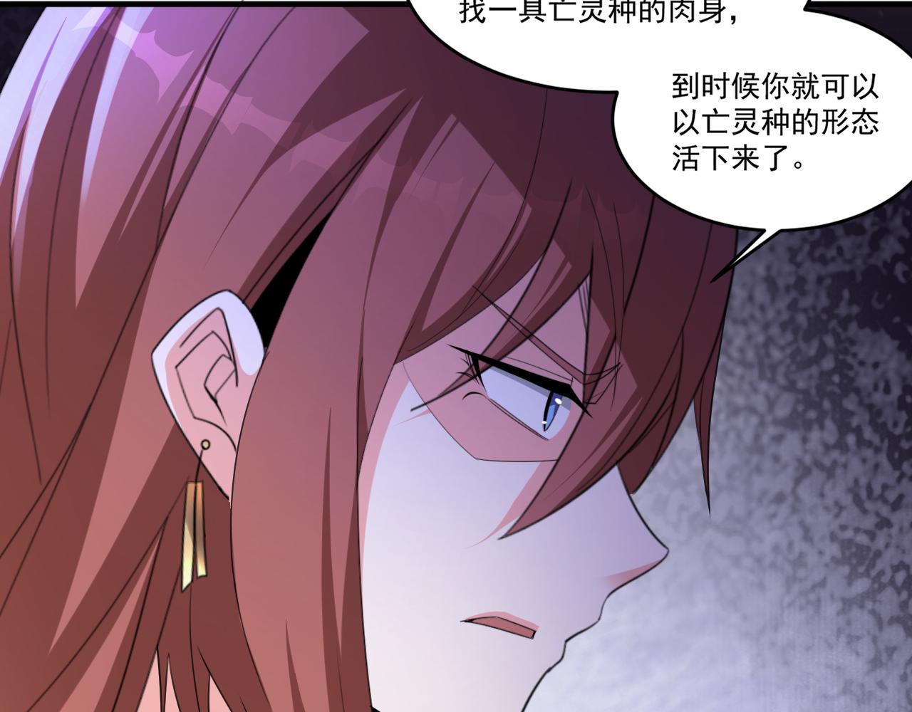 怪物乐园漫画免费阅读下拉式漫画,第55话 另一个穿越者！1图