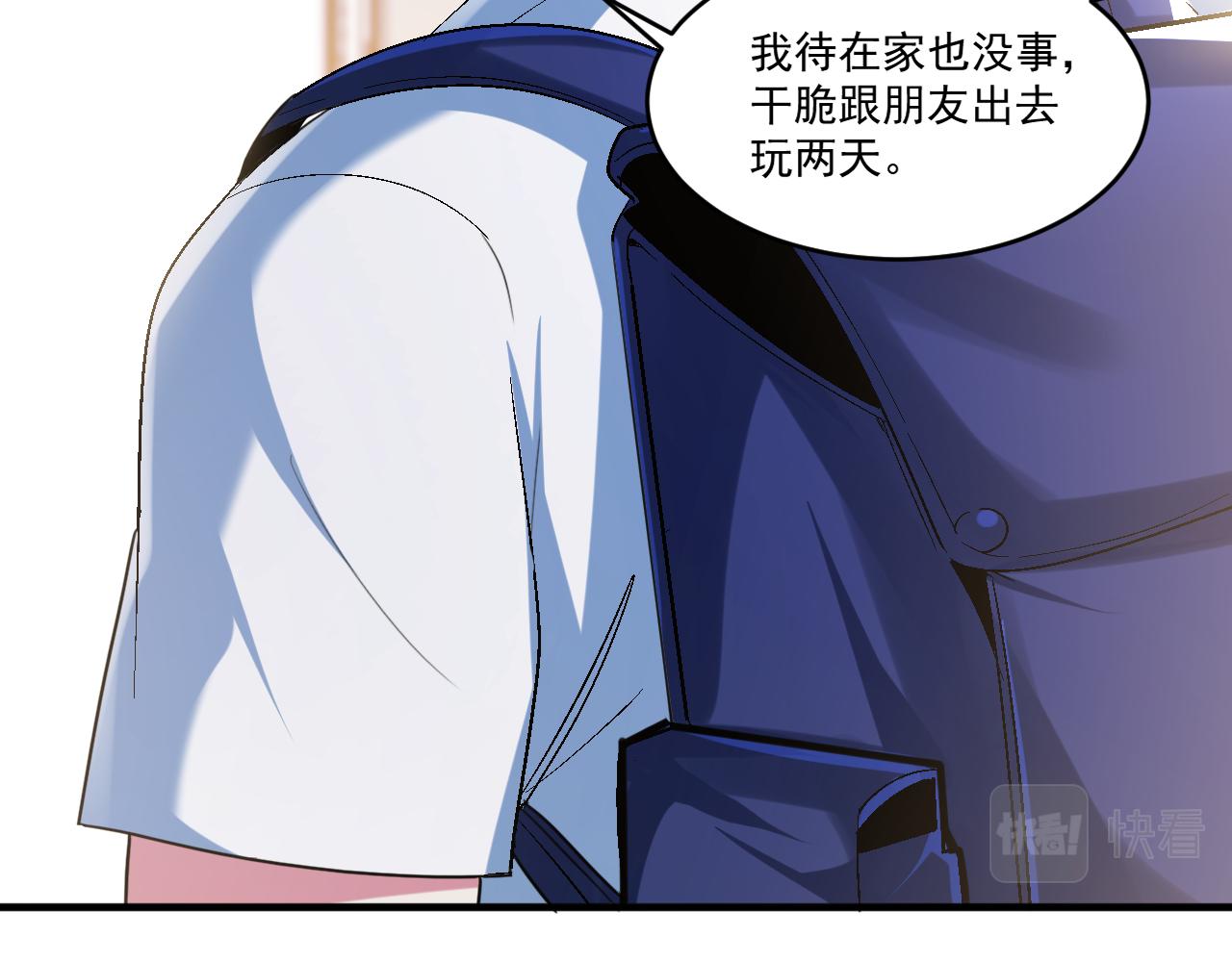 怪物乐园漫画,第66话 言灵师2图