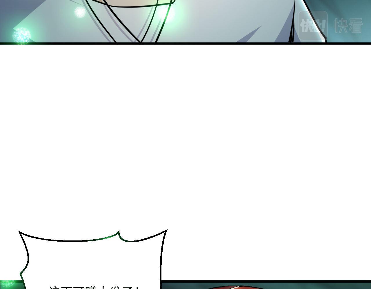 怪物乐园漫画免费阅读下拉式漫画,第44话 赌赢了1图