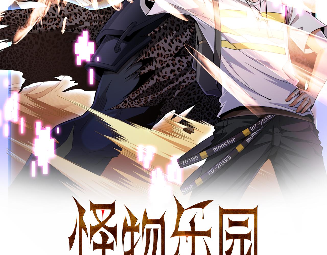 怪物乐园漫画免费阅读下拉式漫画,第68话 丑陋人偶1图