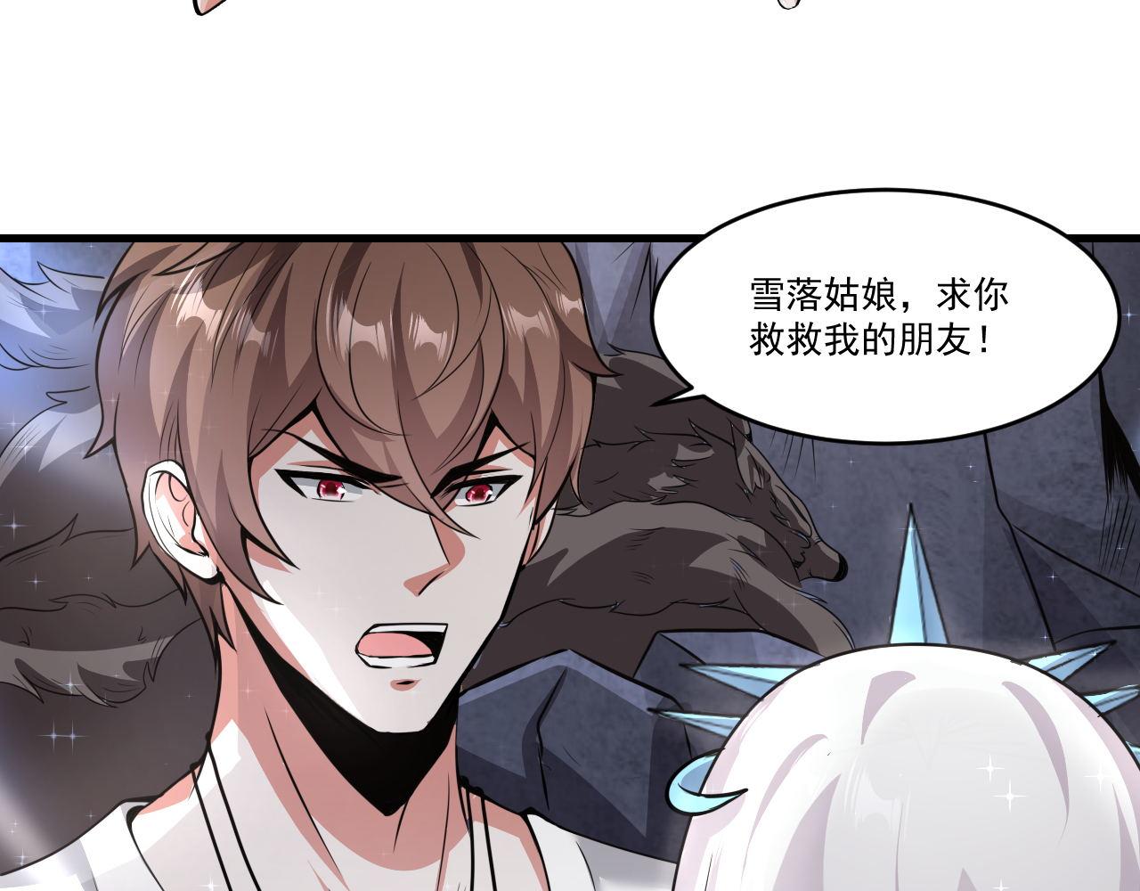 怪物乐园漫画免费阅读下拉式漫画,第29话 再见雪落2图