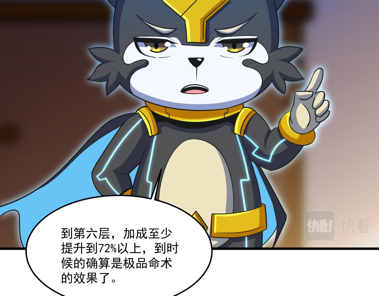 怪物乐园漫画免费阅读下拉式漫画,第48话 命术卡牌2图