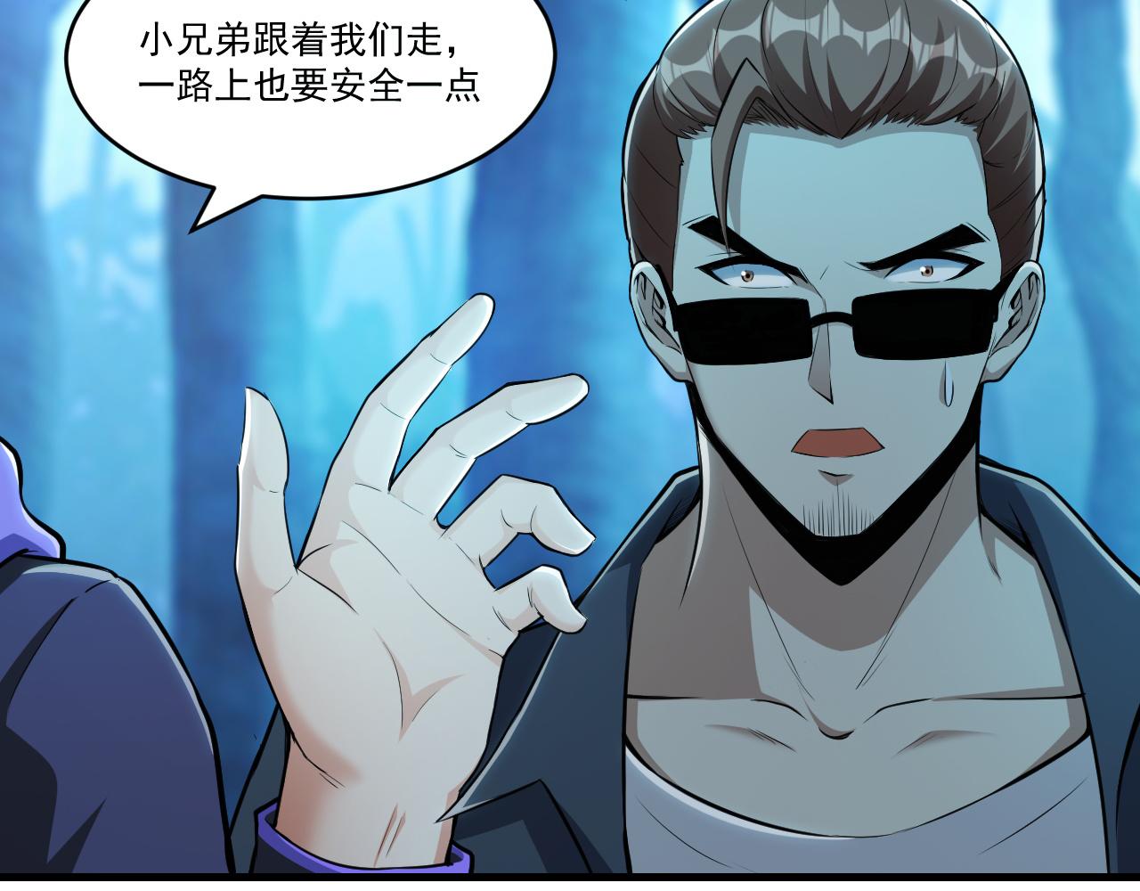 怪物乐园漫画免费阅读下拉式漫画,第36话 赤甲金龙1图