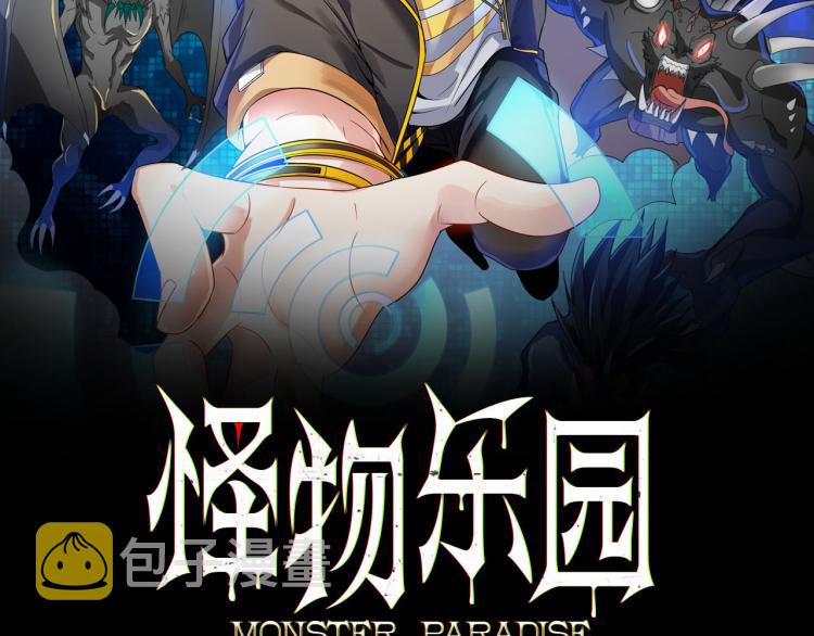 怪物乐园漫画免费阅读下拉式漫画,第1话 终极非酋的穿越2图