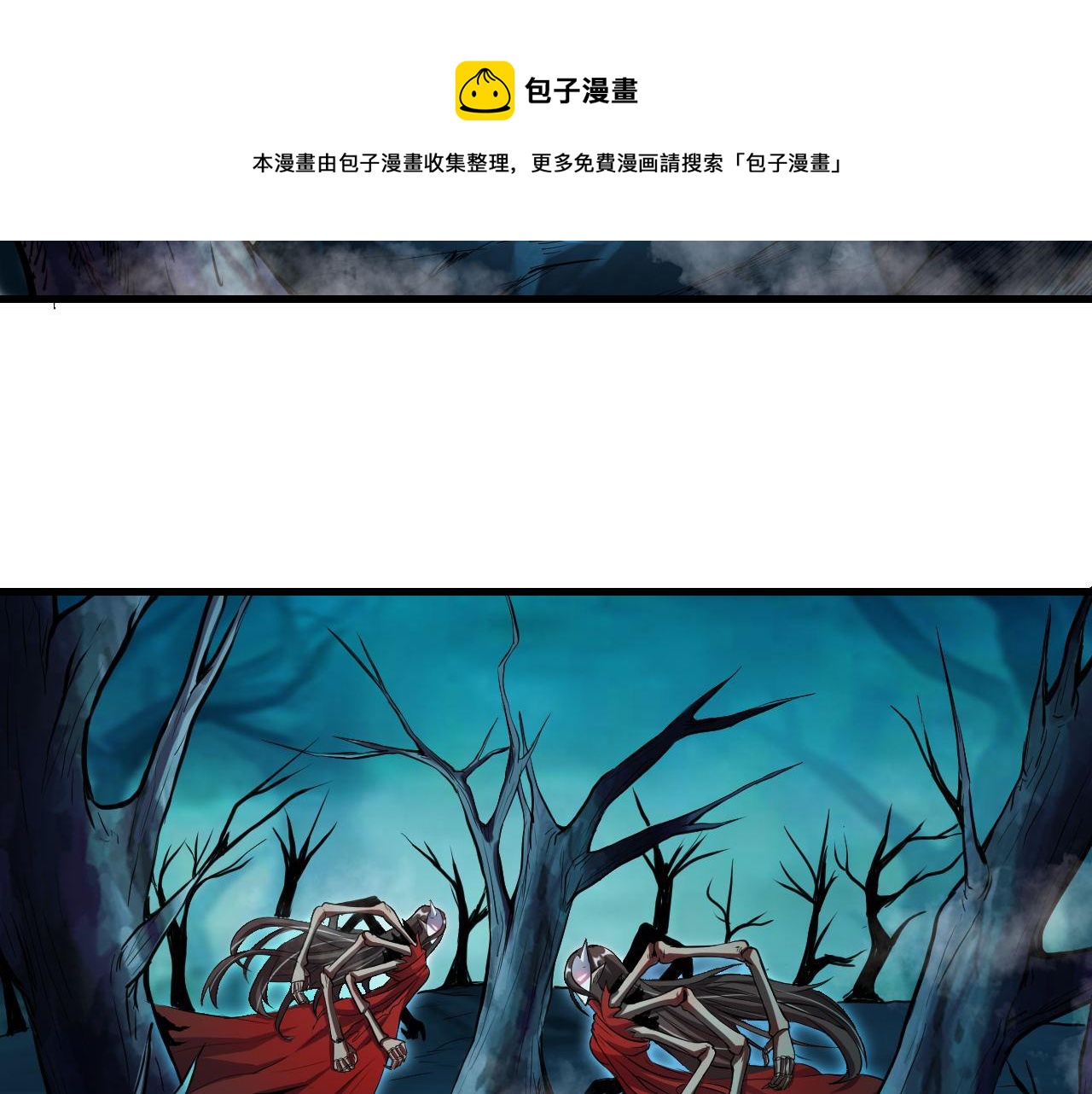 怪物乐园漫画免费阅读下拉式漫画,第38话 紫裙变异妖姬！1图