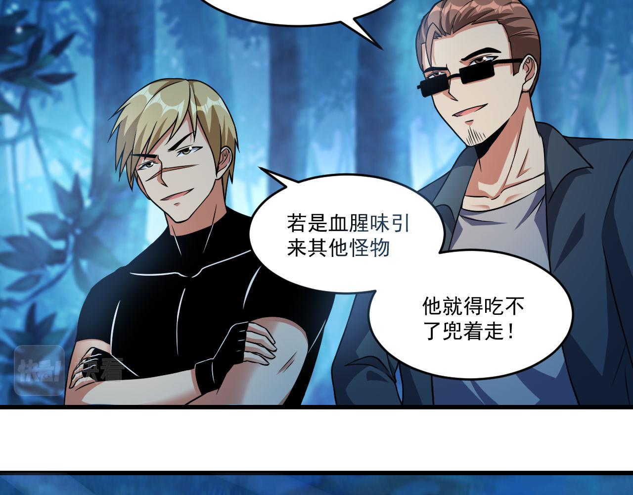 怪物乐园漫画免费阅读下拉式漫画,第37话 史诗级卡牌！1图