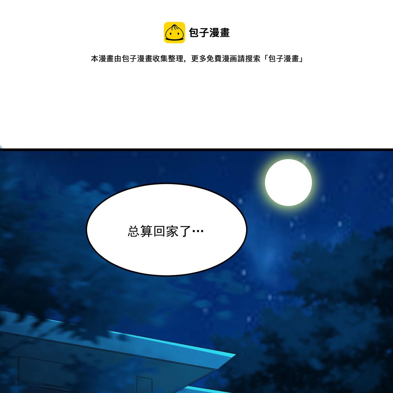 怪物乐园漫画免费阅读下拉式漫画,第46话 激活碎片商城！1图