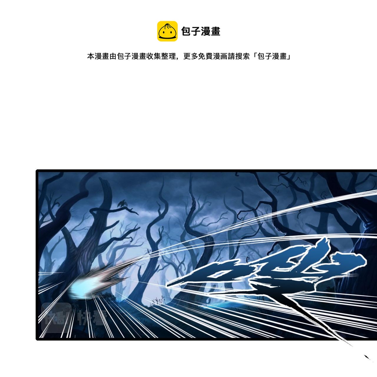 怪物乐园漫画免费阅读下拉式漫画,第39话 变身嗜血种1图