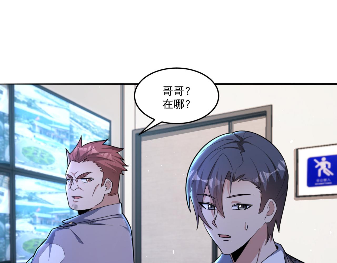 怪物乐园漫画免费阅读下拉式漫画,第50话 馨儿被虏，林煌发怒1图