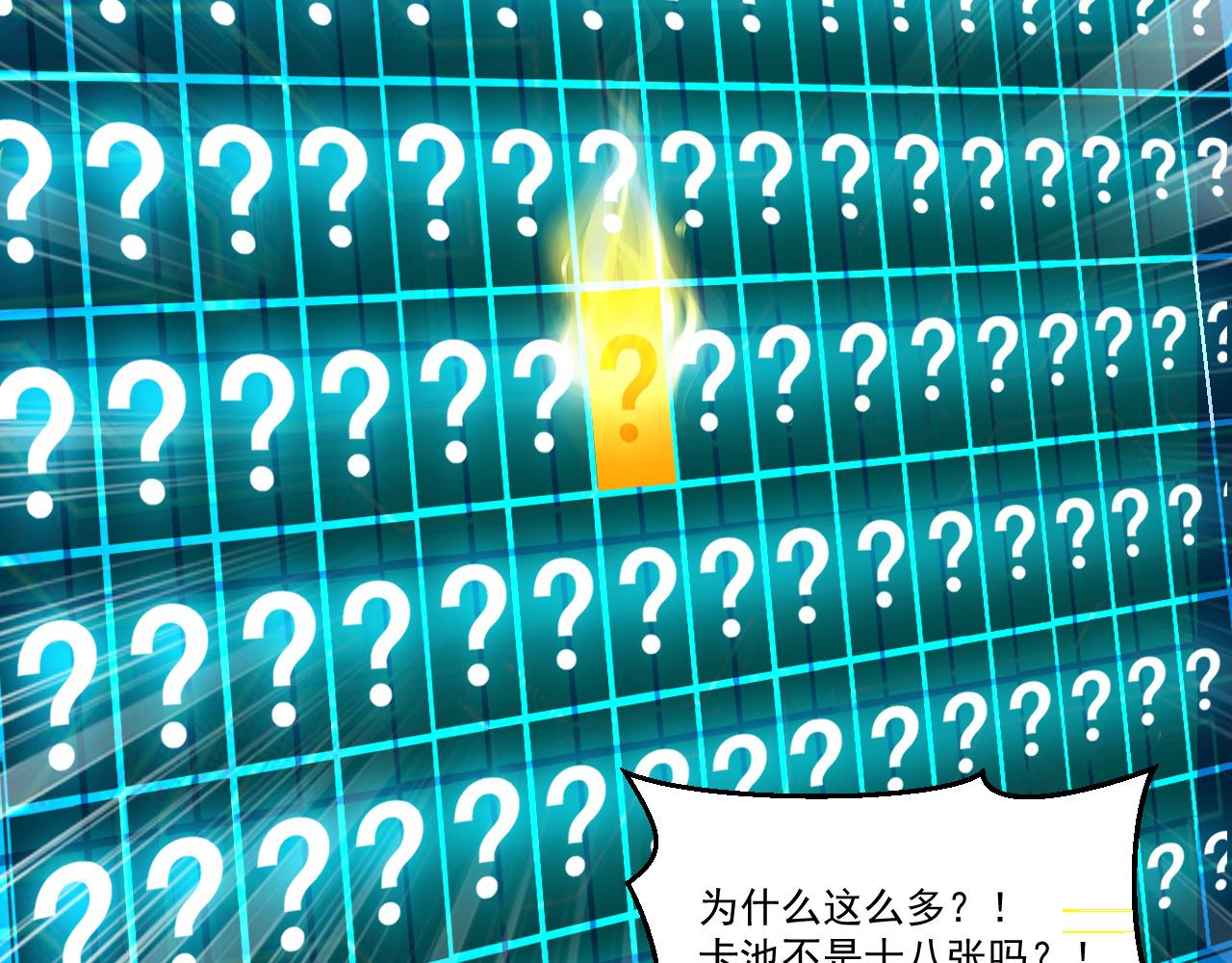 怪物乐园漫画免费阅读下拉式漫画,第62话 非酋的十连抽2图