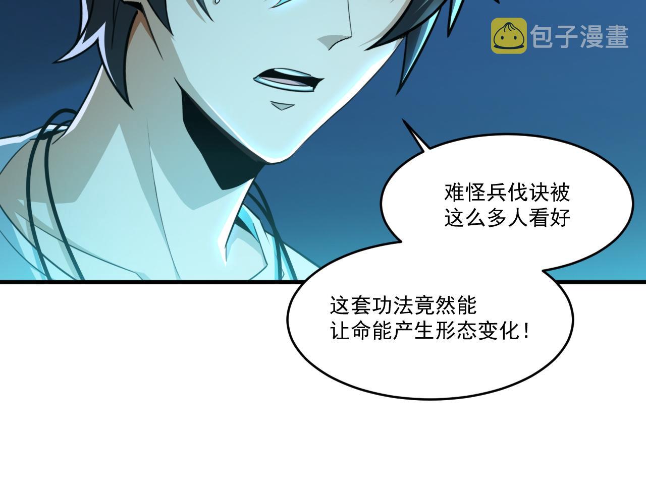 怪物乐园漫画免费阅读下拉式漫画,第48话 命术卡牌1图