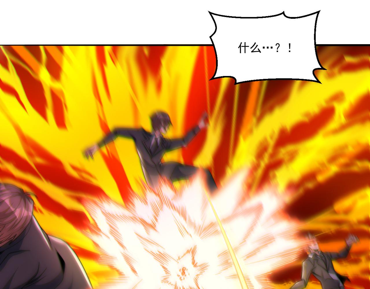 怪物乐园漫画免费阅读下拉式漫画,第50话 馨儿被虏，林煌发怒2图