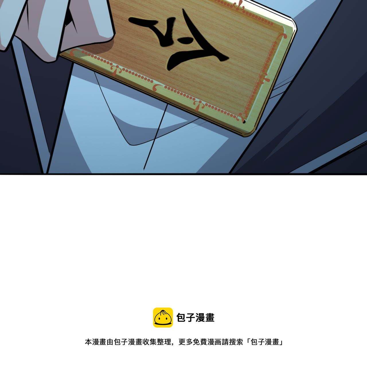 怪物乐园漫画免费阅读下拉式漫画,第51话 幕后“真凶”1图