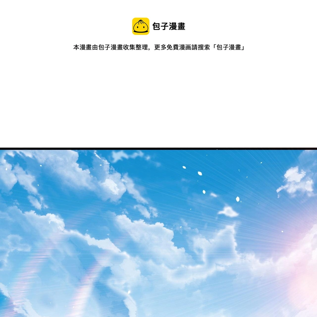 怪物乐园漫画免费阅读下拉式漫画,第45话 后会有期1图