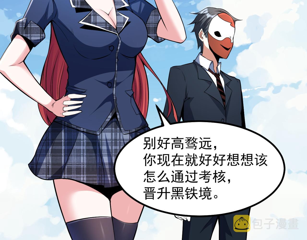 怪物乐园漫画,第14话  沙丘偶遇死亡蠕虫！2图