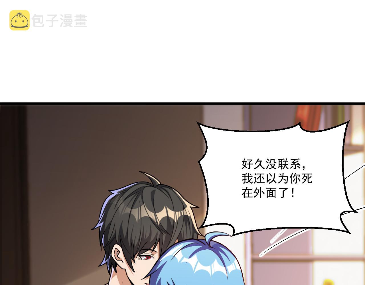怪物乐园漫画免费阅读下拉式漫画,第47话 修炼水晶1图