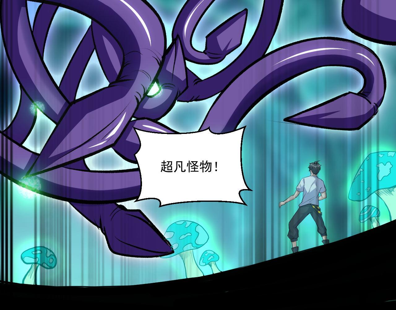 怪物乐园漫画免费阅读下拉式漫画,第42话 又见超凡怪物！2图