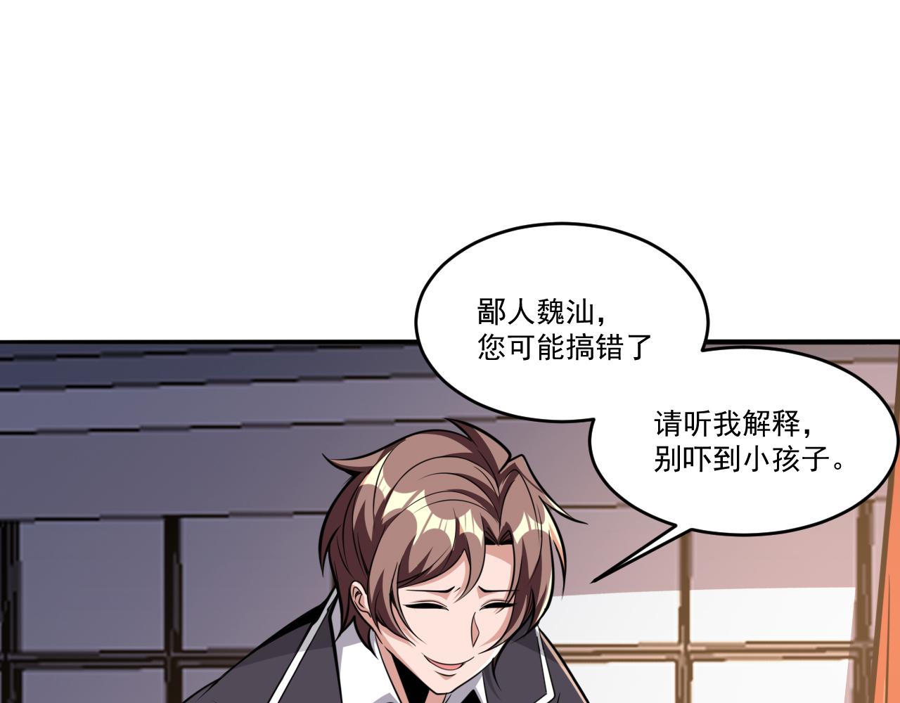 怪物乐园漫画免费阅读下拉式漫画,第51话 幕后“真凶”1图
