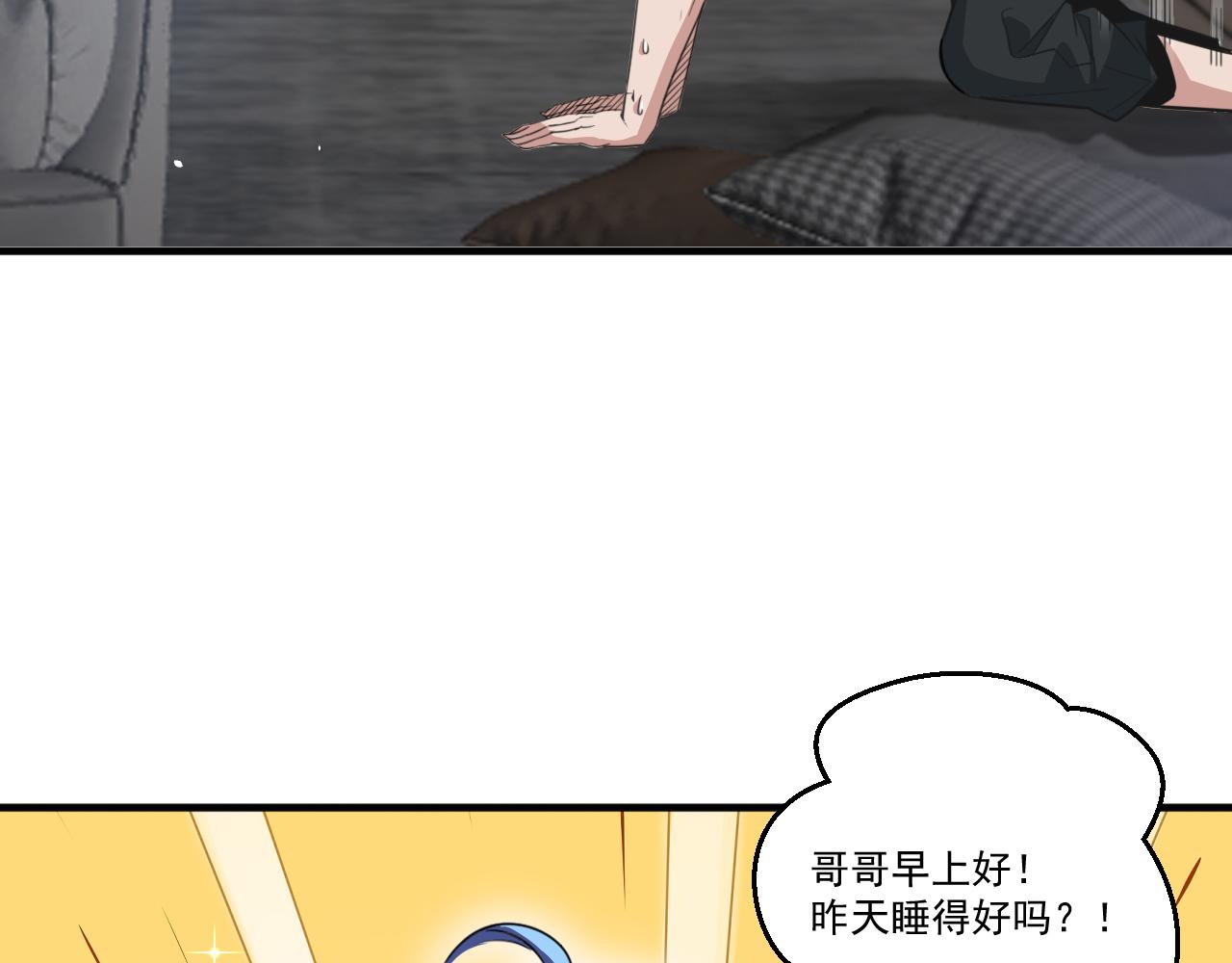 怪物乐园漫画免费阅读下拉式漫画,第48话 命术卡牌2图