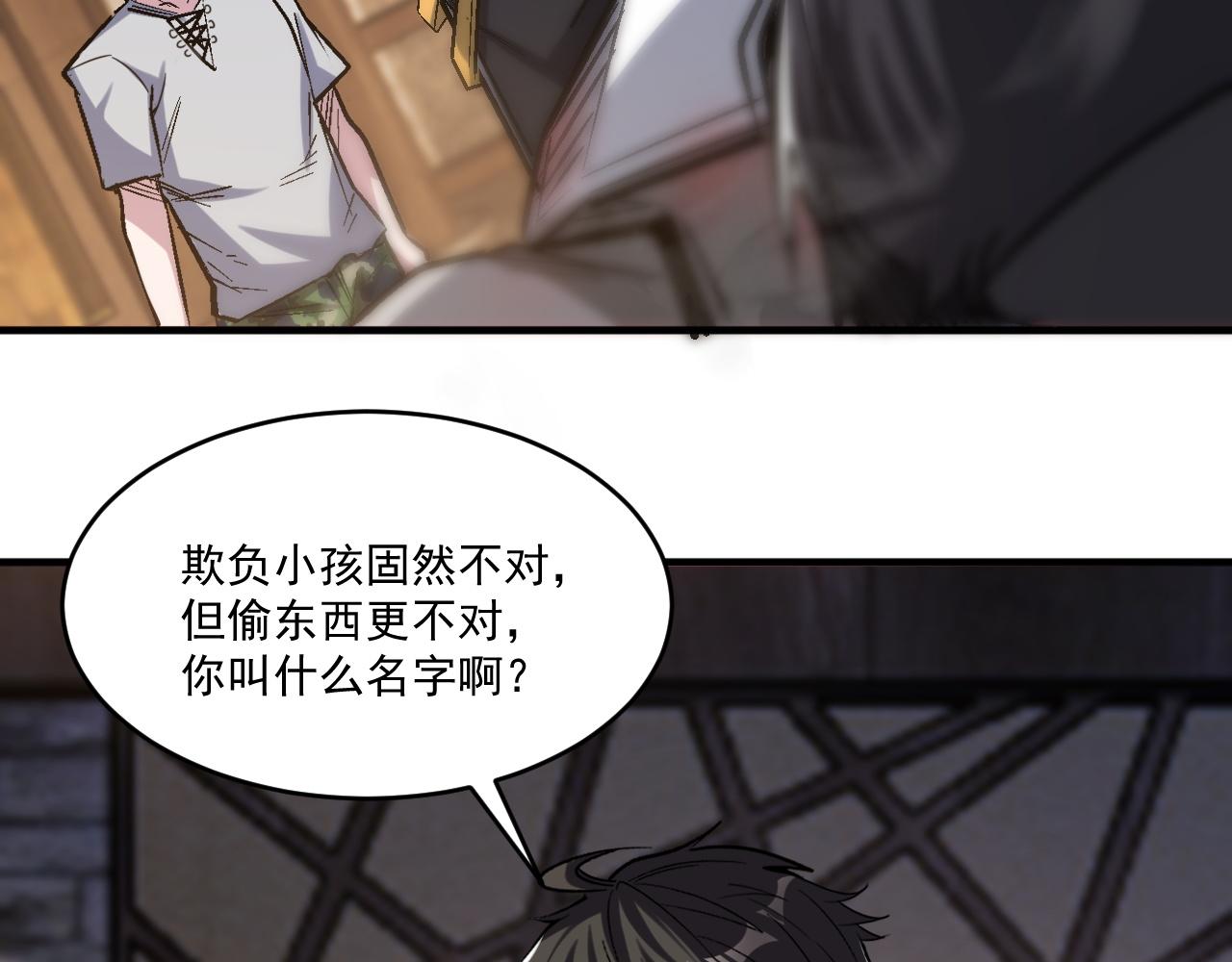 怪物乐园漫画免费阅读下拉式漫画,第84话你这非酋居然这么多狗屎运！2图