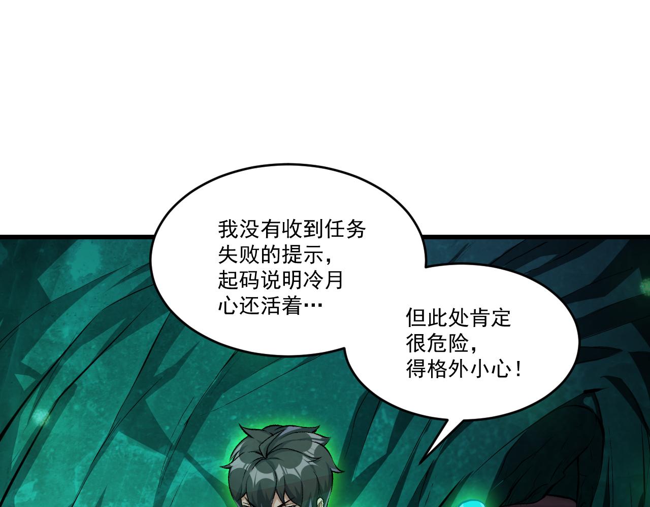 怪物乐园漫画免费阅读下拉式漫画,第42话 又见超凡怪物！1图