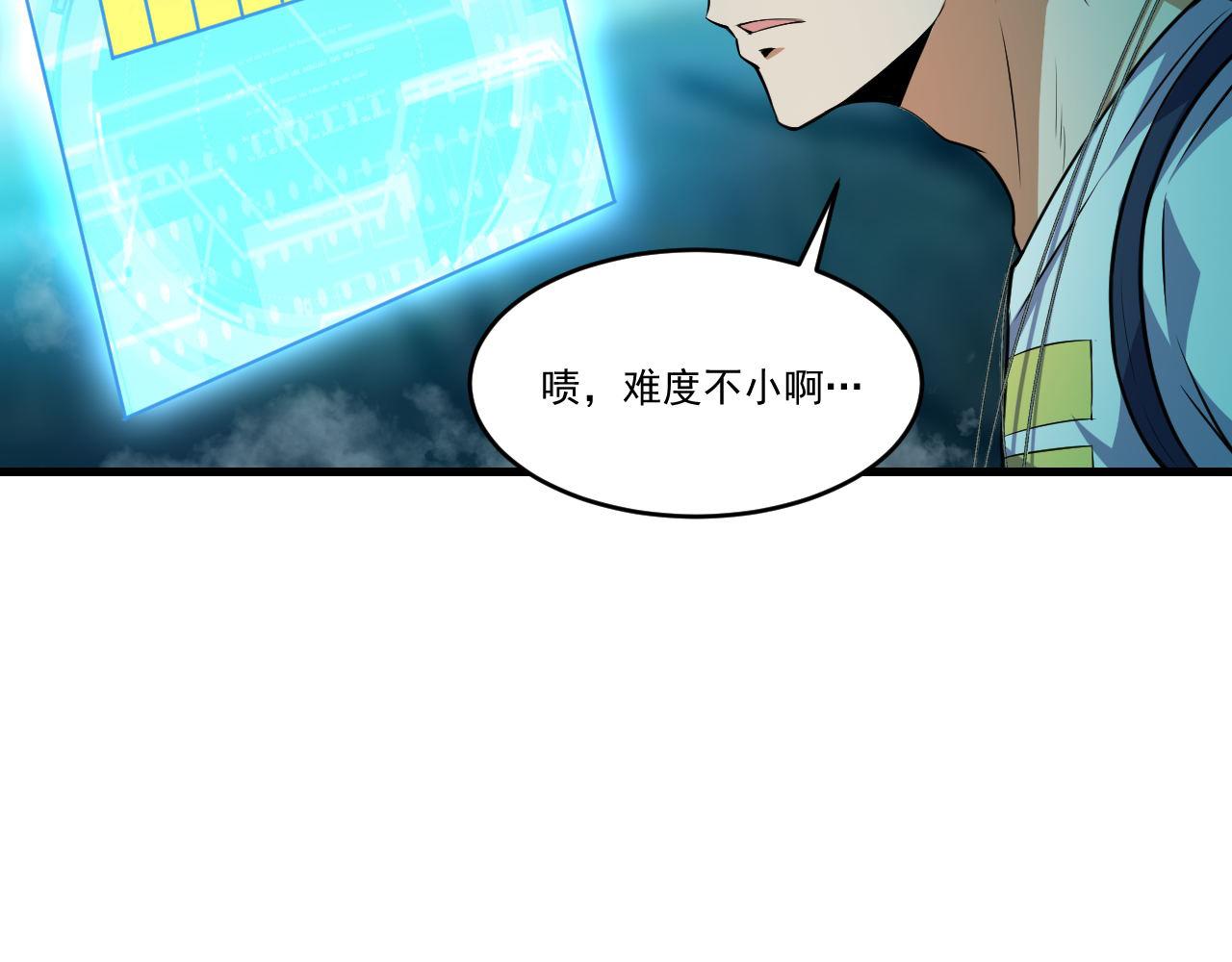 怪物乐园漫画免费阅读下拉式漫画,第38话 紫裙变异妖姬！2图